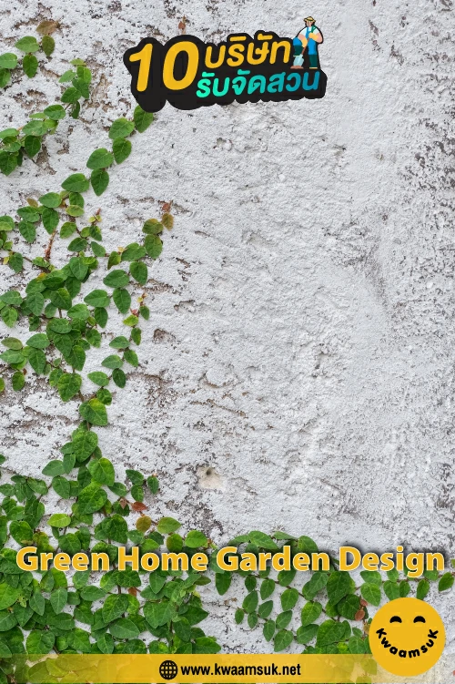 Green Home Garden Design