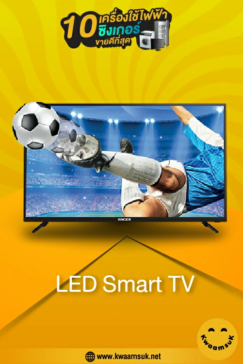 LED Smart TV