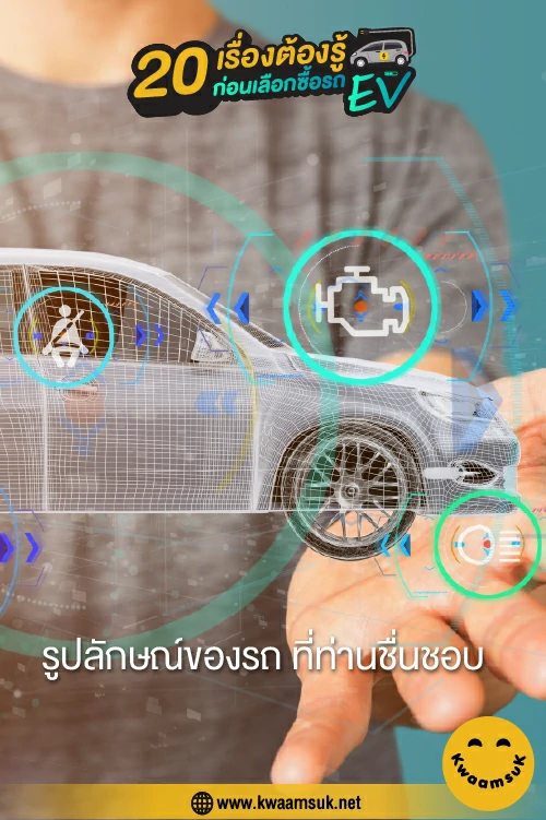 ดูเรื่องของระบบรักษาความปลอดภัย