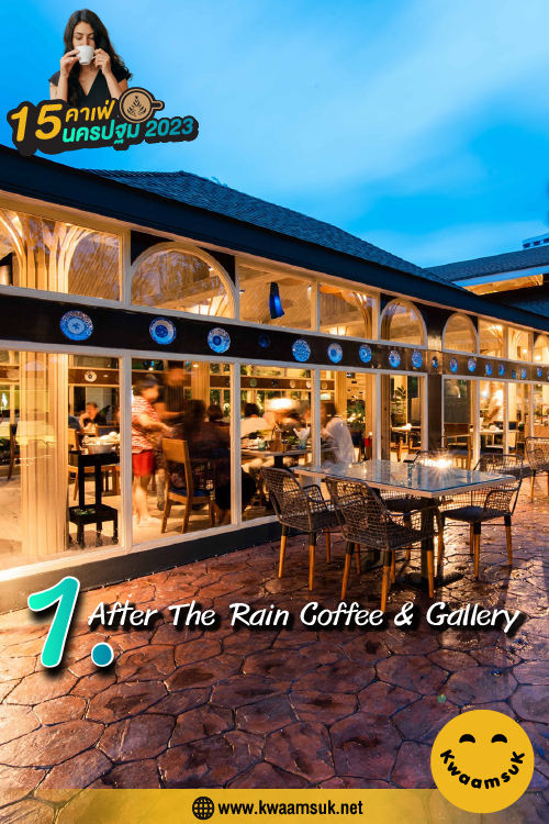 After The Rain Coffee & Gallery