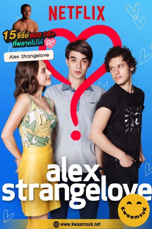 Alex Strangelove