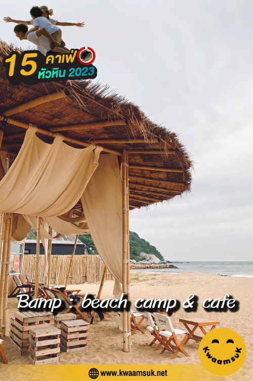 Bamp _ beach camp & cafe