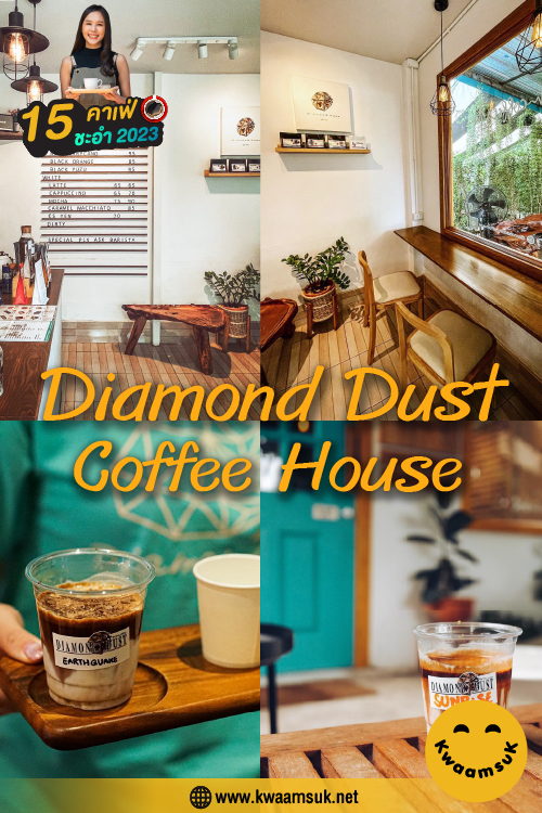 Diamond Dust Coffee House