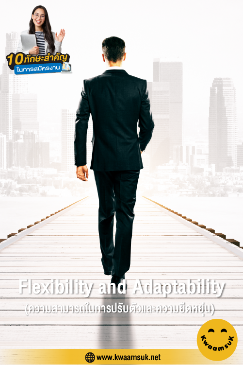 Flexibility and Adaptability