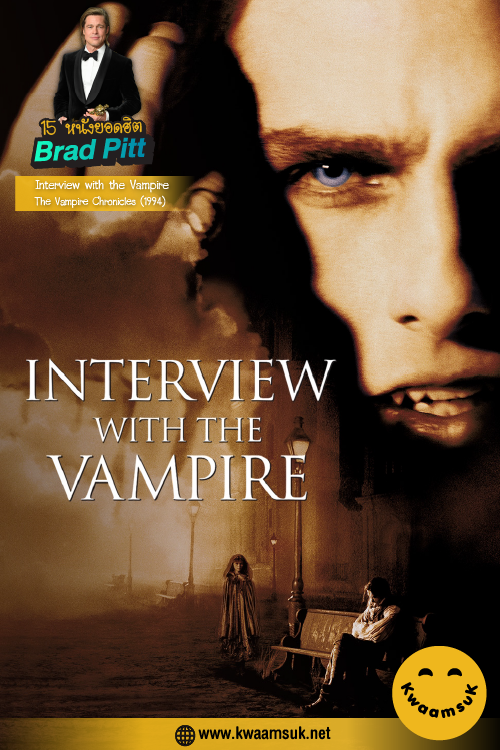 Interview with the Vampire_ The Vampire Chronicles (1994)