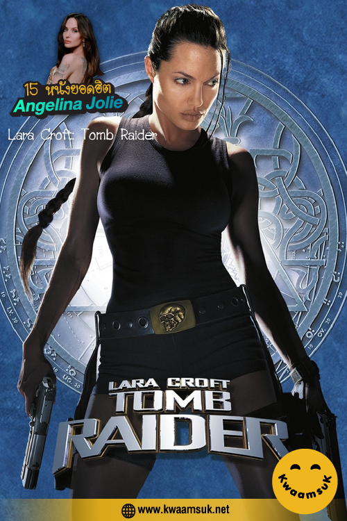 Lara Croft_ Tomb Raider