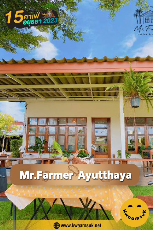 Mr.Farmer Ayutthaya