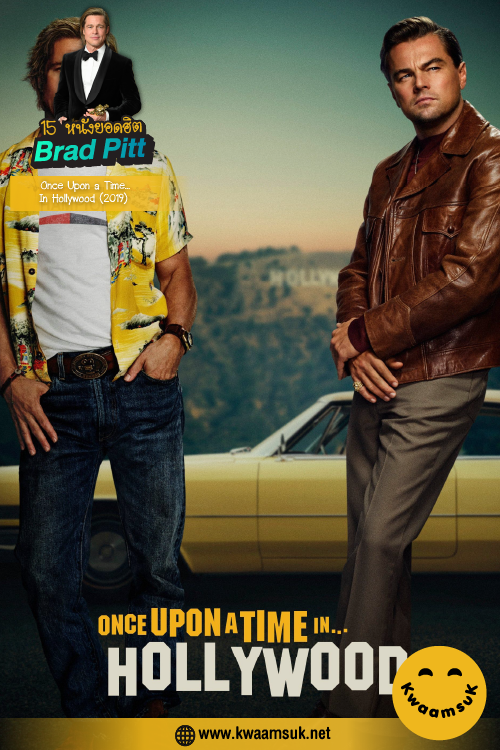 Once Upon a Time… In Hollywood (2019)