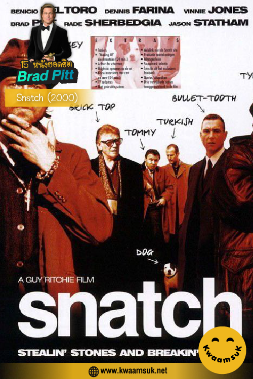 Snatch (2000)