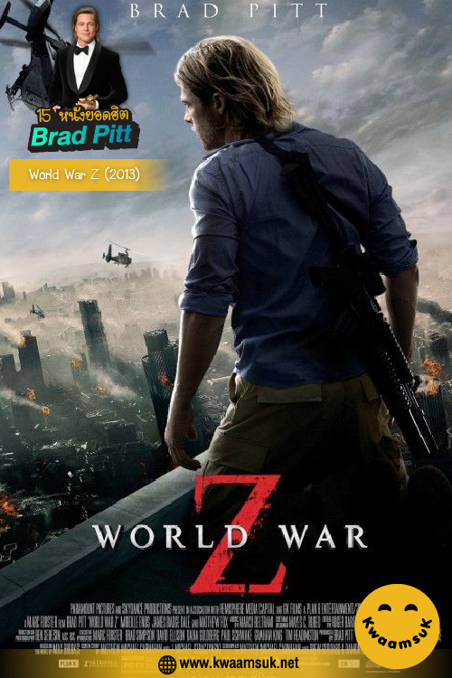 World War Z (2013)